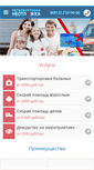 Mobile Screenshot of doctor911.ru